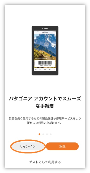パタゴニア アカウント番号の確認方法 | パタゴニア カスタマー パタゴニア アカウント番号の確認方法 | パタゴニア カスタマー