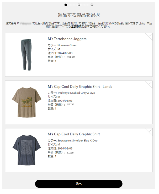 オンライン返品受付を取り消したい場合は、どうしたらよいですか