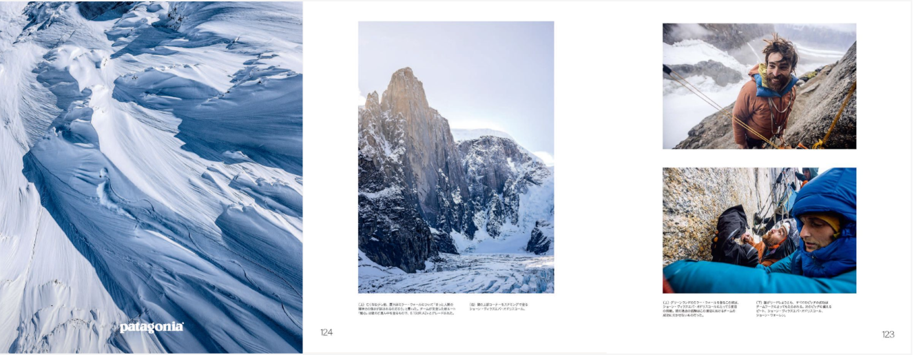 ジャーナルのご希望について | パタゴニア カスタマーサービス